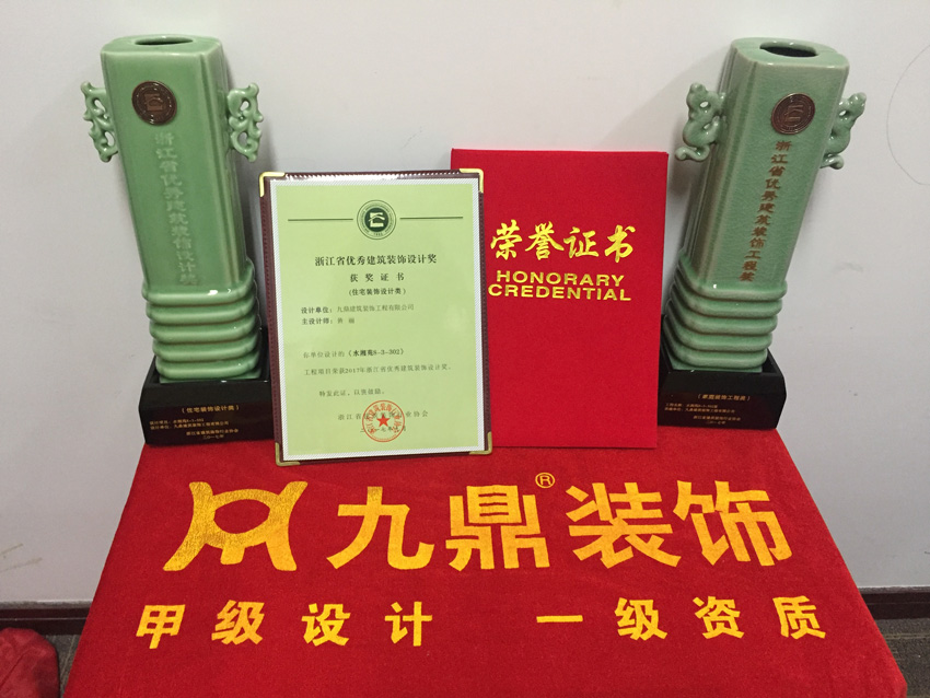 裝飾設(shè)計獎.jpg