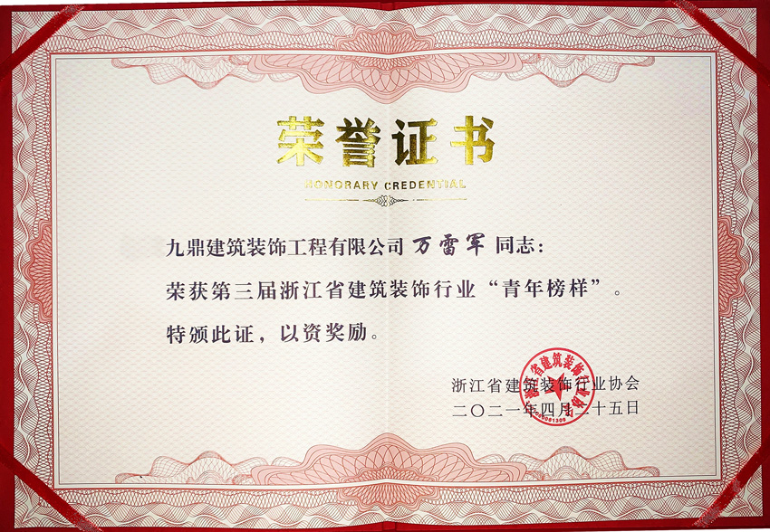 万雷军