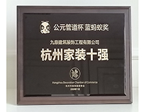 2020年杭州裝修公司前十強(qiáng) 2020年杭州裝修公司前十強(qiáng)